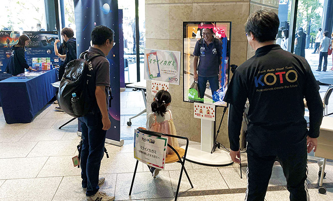 「ちょっと先のおもしろい未来2024」ミライノカガミ